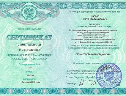 Біонік Дентіс - лікування кісти зуба лазером (лікування кісти зуба) Біонік Дентіс - лікування кісти зуба лазером