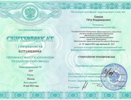 Біонік Дентіс - лікування кісти зуба лазером (лікування кісти зуба) Біонік Дентіс - лікування кісти зуба лазером