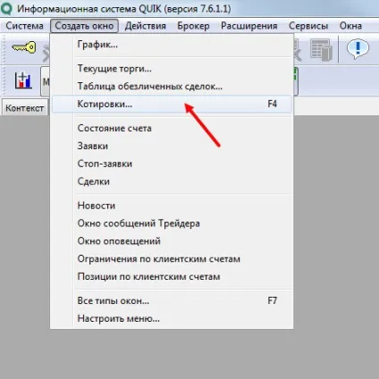 Швидке введення заявок в терміналі quik, ефективний трейдинг з александром Шевельовим (швидкий) Швидке введення заявок в терміналі quik, ефективний трейдинг з александром Шевельовим
