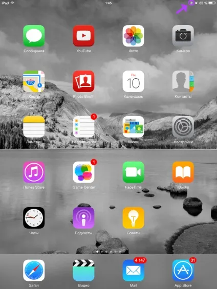 Блокування орієнтації на вашому ios-гаджеті (ціни) Блокування орієнтації на вашому ios-гаджеті