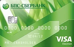 БПС сбербанк - карти з високим рейтингом і відгуками (БПС сбербанк) БПС сбербанк - карти з високим рейтингом і відгуками