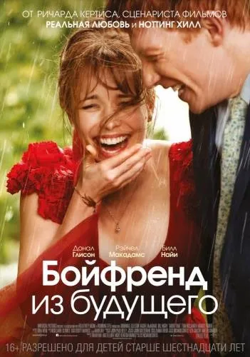 Бойфренд з майбутнього (2013) на кіного дивитися онлайн в якості hd 720 (Мислити злочинець 1-11 сезон) Бойфренд з майбутнього (2013) на кіного дивитися онлайн в якості hd 720