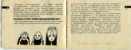 Брошура, що видавалася разом з приватизаційним чеком (акцій розрахунку кількість чеків) Брошура, що видавалася разом з приватизаційним чеком