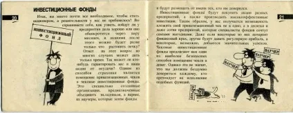 Брошура, що видавалася разом з приватизаційним чеком (чеком) Брошура, що видавалася разом з приватизаційним чеком