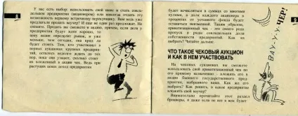 Брошура, що видавалася разом з приватизаційним чеком (акцій розрахунку кількість чеків) Брошура, що видавалася разом з приватизаційним чеком