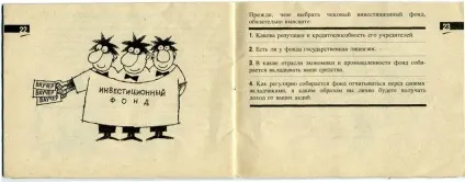Брошура, що видавалася разом з приватизаційним чеком (чеком) Брошура, що видавалася разом з приватизаційним чеком