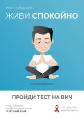 Центр СНІД - про рівень променевого навантаження при обстеженні в рентгенівському кабінеті (терапія вич) Центр СНІД - про рівень променевого навантаження при обстеженні в рентгенівському кабінеті