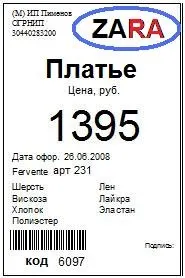 Цінники для одягу своїми руками (руками) Цінники для одягу своїми руками