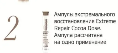 Cadiveu brasil cacau extreme repair екстремальне відновлення волосся (extreme) Cadiveu brasil cacau extreme repair екстремальне відновлення волосся