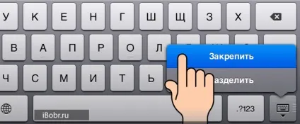 Cекретная кнопка клавіатури ipad (клавіатури) Cекретная кнопка клавіатури ipad
