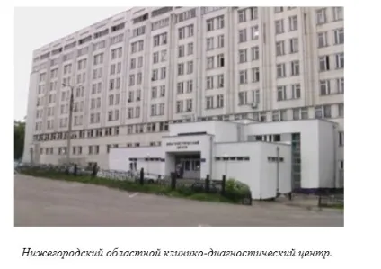 Центри флебології в Нижньому Новгороді ціни, відгуки, кращі флебологи міста (флебології) Центри флебології в Нижньому Новгороді ціни, відгуки, кращі флебологи міста