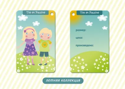 Цінники для одягу своїми руками (одягу) Цінники для одягу своїми руками