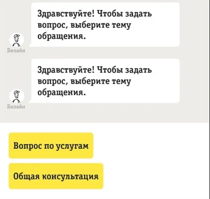 Чати підтримки в мобільних додатках як не треба і як треба (треба) Чати підтримки в мобільних додатках як не треба і як треба