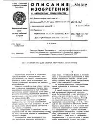 креслярський косинець