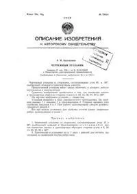 креслярський косинець