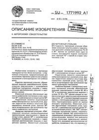 креслярський косинець