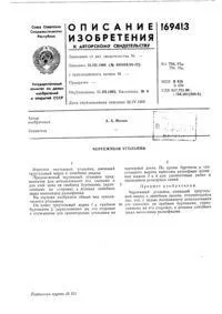 креслярський косинець
