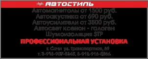 Чорна вода (башкапсарская вода) Аданг
