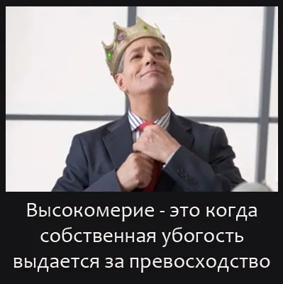 Чим відрізняється самоповагу від самовдоволення (в чому відмінність) Чим відрізняється самоповагу від самовдоволення