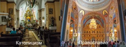Чим відрізняються католицькі храми від православних (католицькі) Чим відрізняються католицькі храми від православних