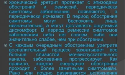 Чим відрізняється мікоплазма хомініс і геніталіум (мікоплазма) Чим відрізняється мікоплазма хомініс і геніталіум