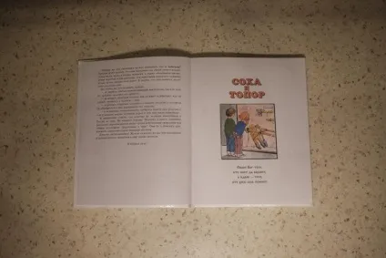 Чого можуть навчити соха з сокирою »- такі справи (такі) Чого можуть навчити соха з сокирою »- такі справи