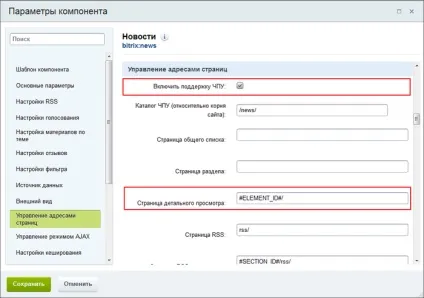 Людино-зрозумілі url () Людино-зрозумілі url