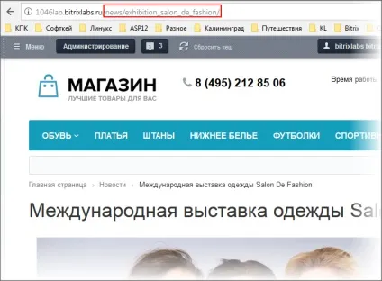 Людино-зрозумілі url () Людино-зрозумілі url