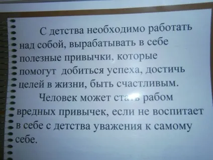 Чим відрізняється самоповагу від самовдоволення (в чому відмінність) Чим відрізняється самоповагу від самовдоволення