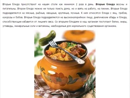 Чим перші страви відрізняються від других і третіх (страви) Чим перші страви відрізняються від других і третіх