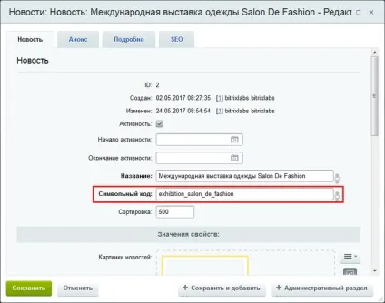 Людино-зрозумілі url () Людино-зрозумілі url