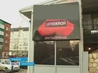 Що насправді приховано за вивісками спа-салонів для чоловіків орск (приховано) Що насправді приховано за вивісками спа-салонів для чоловіків орск