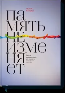Що Новомосковскют розумні жінки 10 книг, які підвищать ваш iq, блог видавництва «Манн, Іванов і Фербер» (які) Що Новомосковскют розумні жінки 10 книг, які підвищать ваш iq, блог видавництва «Манн, Іванов і Фербер»