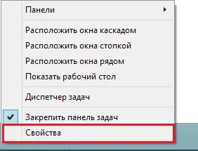 Чотири способи відключення бічній панелі в windows 8 (windows) Чотири способи відключення бічній панелі в windows 8