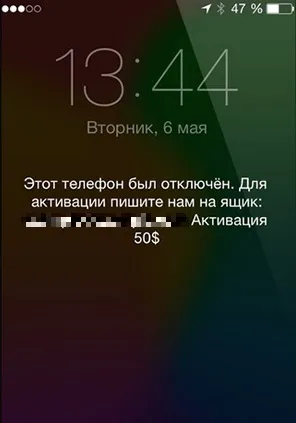 Що робити, якщо ваш iphone
