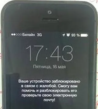 Що робити, якщо ваш iphone