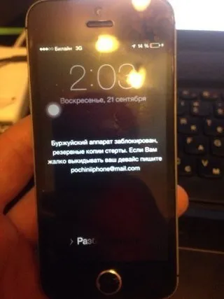 Що робити, якщо ваш iphone