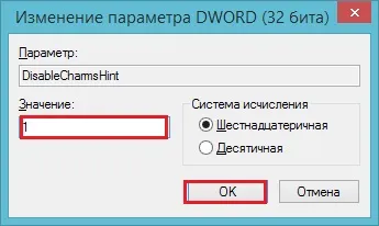 Чотири способи відключення бічній панелі в windows 8 (windows) Чотири способи відключення бічній панелі в windows 8