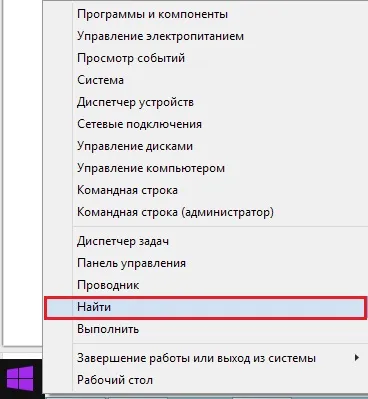 Чотири способи відключення бічній панелі в windows 8 (windows) Чотири способи відключення бічній панелі в windows 8