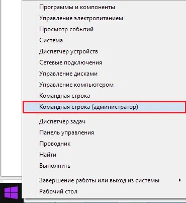 Чотири способи відключення бічній панелі в windows 8 (бічний) Чотири способи відключення бічній панелі в windows 8