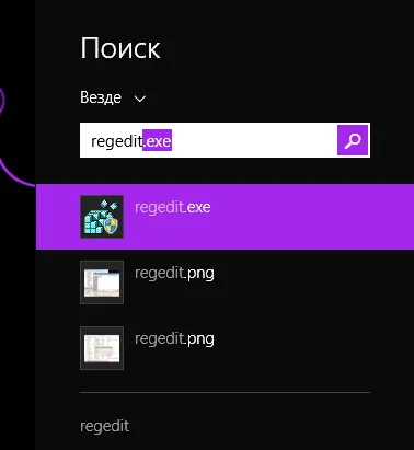 Чотири способи відключення бічній панелі в windows 8 (бічний) Чотири способи відключення бічній панелі в windows 8