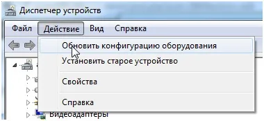 Що робити, якщо комп'ютер не бачить зовнішній жорсткий диск (комп'ютер) Що робити, якщо комп'ютер не бачить зовнішній жорсткий диск