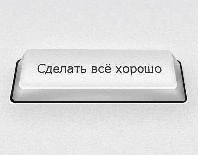 Що робити, якщо все набридло смішні анекдоти історії цитати афоризми віршики картинки прикольні (стане) Що робити, якщо все набридло смішні анекдоти історії цитати афоризми віршики картинки прикольні