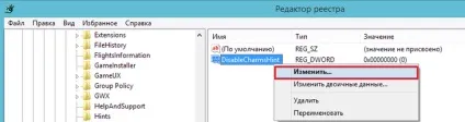 Чотири способи відключення бічній панелі в windows 8 (панелі) Чотири способи відключення бічній панелі в windows 8