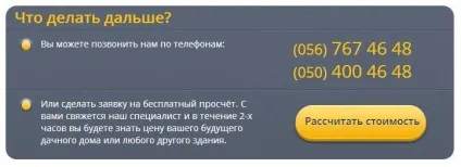 Що повинно бути на головній сторінці - digital (сторінці) Що повинно бути на головній сторінці - digital