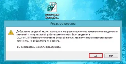 Чотири способи відключення бічній панелі в windows 8 (панелі) Чотири способи відключення бічній панелі в windows 8