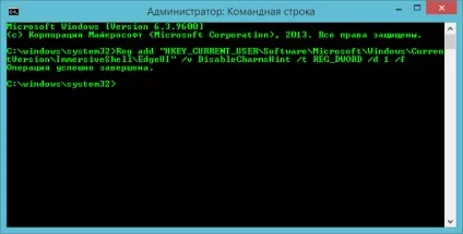 Чотири способи відключення бічній панелі в windows 8 (бічний) Чотири способи відключення бічній панелі в windows 8
