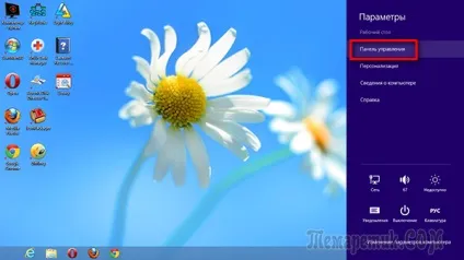 Чотири способи відключення бічній панелі в windows 8 (відключення) Чотири способи відключення бічній панелі в windows 8