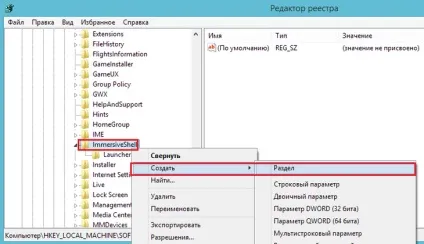 Чотири способи відключення бічній панелі в windows 8 (прибрати бічну панель) Чотири способи відключення бічній панелі в windows 8