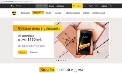 Що робити, якщо поклав гроші не на той номер билайн (якщо поклав гроші не на той номер билайн) Що робити, якщо поклав гроші не на той номер билайн